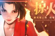 王者荣耀：掠火完结，新英雄蓝衣少女？两款稀有皮肤上架兑换