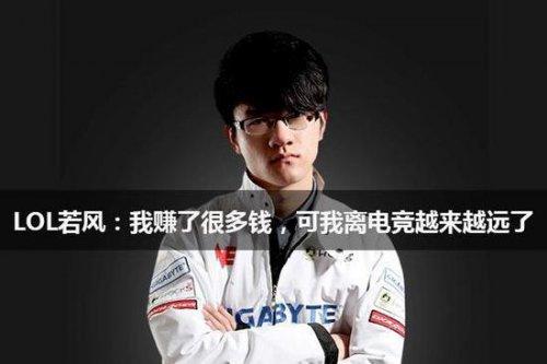 盘点那些以前很火，突然消失的LOL主播