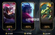 有点突然！LOL最新幸运商店来袭，有大概率抽到自己心仪的皮肤哦