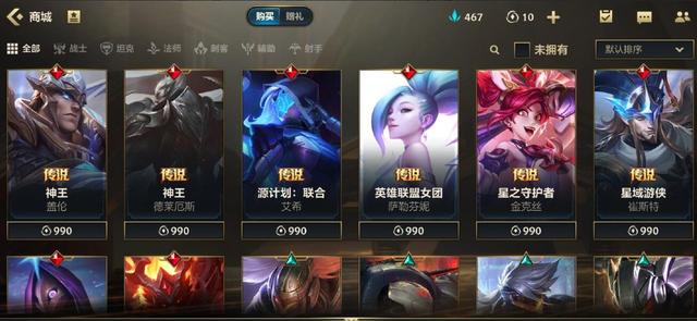 LOL手游官方被曝良心操作？粉丝：正式服来临前的财富密码