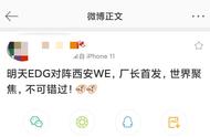LOL晚新闻：众多前LPL选手加入手游、爆料明凯将在对阵WE中登场