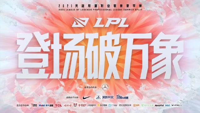 LOL晚新闻：众多前LPL选手加入手游、爆料明凯将在对阵WE中登场