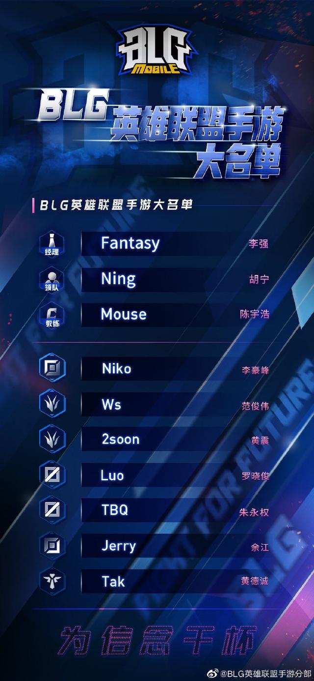 LOL晚新闻：众多前LPL选手加入手游、爆料明凯将在对阵WE中登场