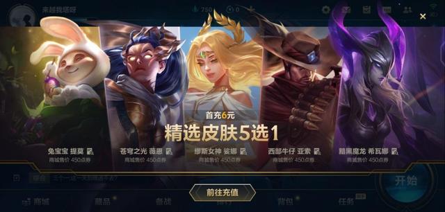 LOL手游国服运营吃香难看，国服皮肤又双叒叕比外服贵