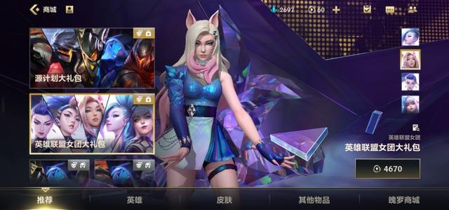 LOL手游国服运营吃香难看，国服皮肤又双叒叕比外服贵