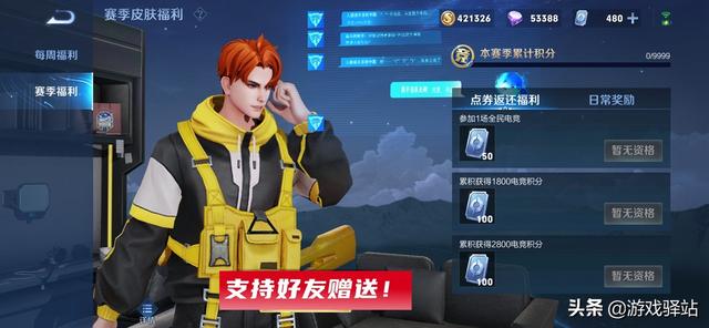 王者荣耀：点券返还答疑，“王者出征”回城返场，四英雄调整解析