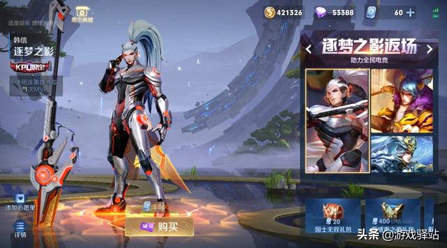 王者荣耀：电竞豆作用详解，新增皮肤碎片兑换方式，660启明上架