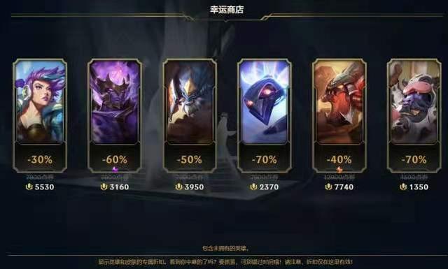 LOL幸运商店开启仅1天，终极欧皇出现，5个T2入选，PDD的话应验了