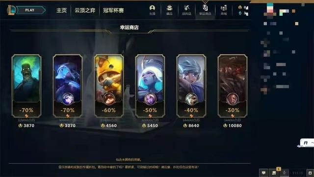 LOL幸运商店开启仅1天，终极欧皇出现，5个T2入选，PDD的话应验了