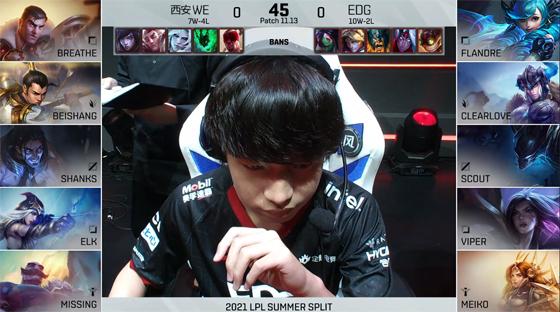 LOL-LPL：Clearlove重返赛场“7”差一招，WE 2-0掀翻榜首EDG