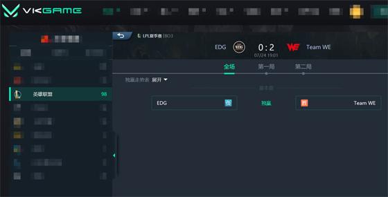LOL-LPL：Clearlove重返赛场“7”差一招，WE 2-0掀翻榜首EDG