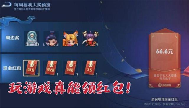 LOL手游燃测五天热度不减，隔壁王者慌了，来玩就送现金红包？