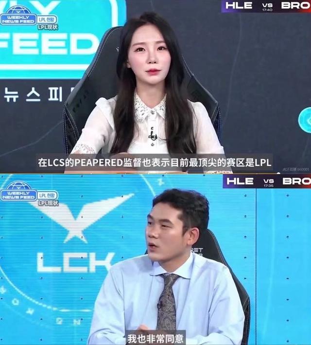 LCK主动认怂！公开表示：LPL是最顶尖赛区