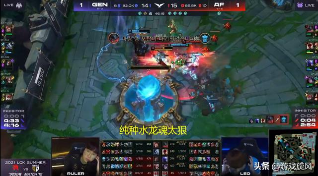 LOL：纯种水龙魂也让？GEN遭遇两连败第一宝座或将渐行渐远？