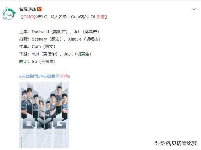 LPL多位老将官宣复出！LOL手游赛事阵容发布：阿光、TBQ重返赛场