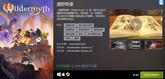 Steam 公开六月份最热新品游戏榜单