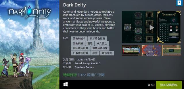 Steam 公开六月份最热新品游戏榜单