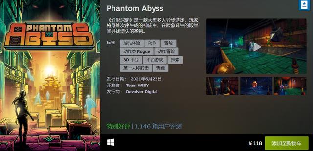 Steam 公开六月份最热新品游戏榜单