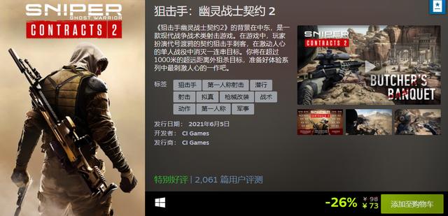 Steam 公开六月份最热新品游戏榜单