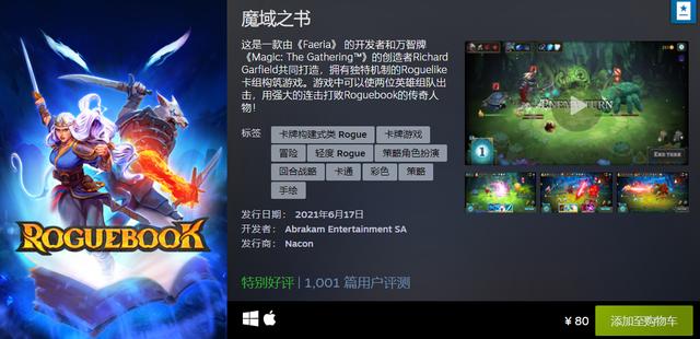 Steam 公开六月份最热新品游戏榜单