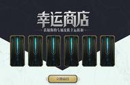 lol幸运商店2021链接地址入口 英雄联盟幸运商店买过的东西怎么查看
