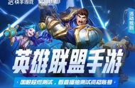 LOL手游超燃测试皮肤五选一，选VN皮肤最赚！粉丝：可惜要删档