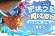 王者荣耀：阿离限定终于返场，逐浪新增章鱼套装，两款史诗降价