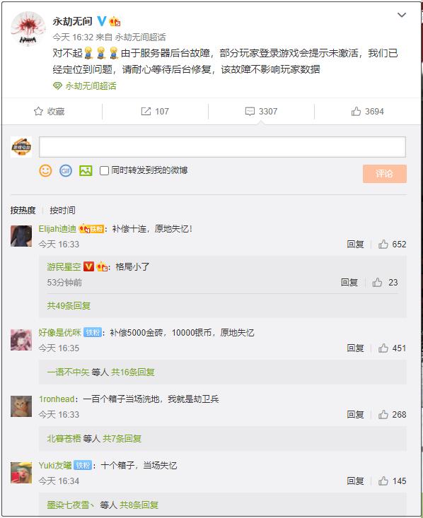 永劫无间国服公测，服务器被挤爆，Steam玩家需等待一个月