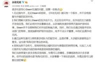 《永劫无间》玩家担心Steam互通问题：官方回复焦点
