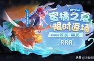 王者荣耀：限定皮肤返场，内测皮肤免费兑换，李元芳星元皮肤上线