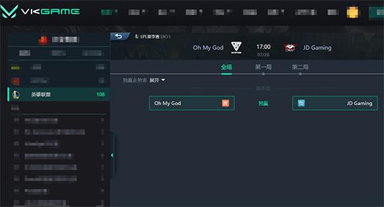 LOL-LPL：Zoom上单塔姆“没有Shy味儿”，OMG稳扎稳打2-0战胜JDG