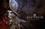 Steam销量周榜：《新世界》预购销量包揽前二