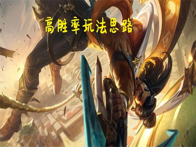 LOL：新英雄阿克尚玩起来鸡肋？别主Q穿甲了，主E盾弓暴击流yyds