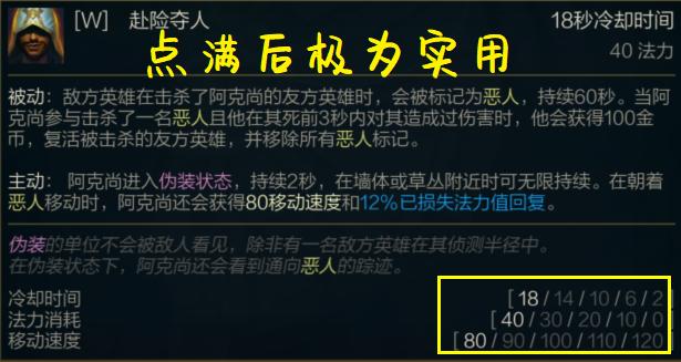 LOL：新英雄阿克尚玩起来鸡肋？别主Q穿甲了，主E盾弓暴击流yyds