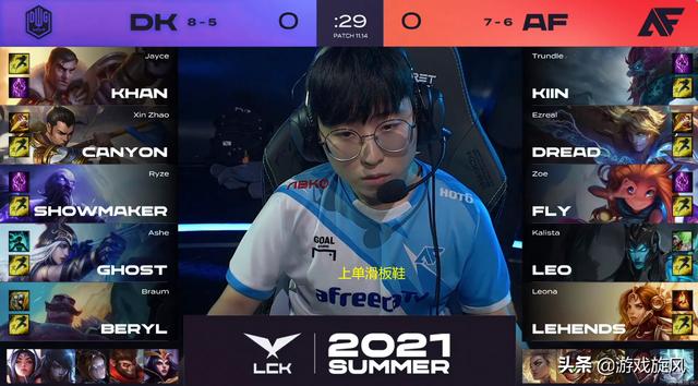 LOL：shy味十足？AF整活上单滑板鞋失利，遭DK中野连续军训