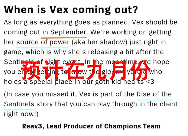 LOL新英雄Vex曝光，是一位约德尔人，预计九月份正式上线