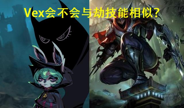LOL新英雄Vex曝光，是一位约德尔人，预计九月份正式上线