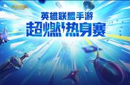 LOL手游超燃赛：OMG三屏障阵容，天神下凡，秒杀RNG