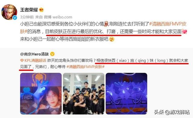 王者荣耀：Hero全员戴龙角，清融预告西施传说将至，扭蛋机更新