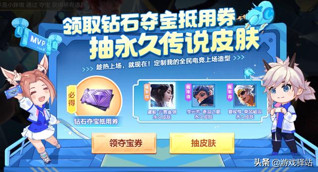 王者荣耀：Hero全员戴龙角，清融预告西施传说将至，扭蛋机更新