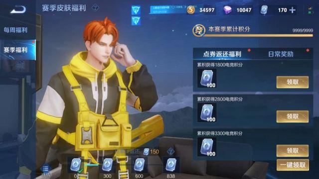 王者荣耀出现严重BUG，杨戬皮肤打一把比赛就能白拿，无数人入手