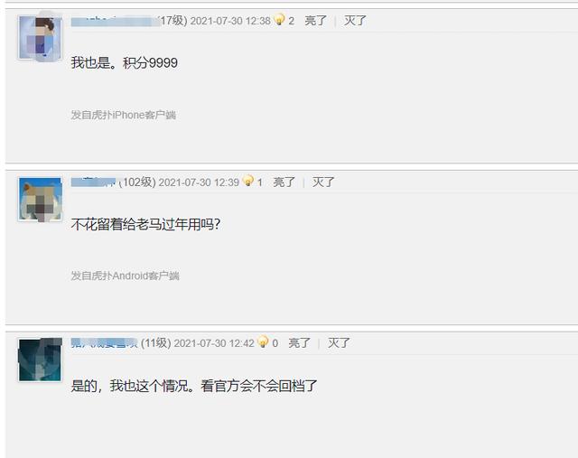 王者荣耀出现严重BUG，杨戬皮肤打一把比赛就能白拿，无数人入手