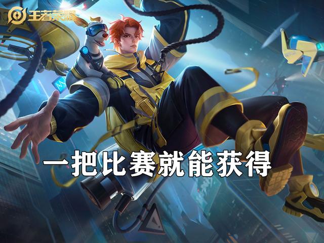 王者荣耀出现严重BUG，杨戬皮肤打一把比赛就能白拿，无数人入手