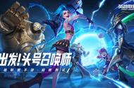 LOL手游账号价值千元？最后白嫖机会来了，六次机会免费拿账号