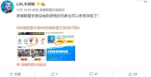 LOL手游账号价值千元？最后白嫖机会来了，六次机会免费拿账号