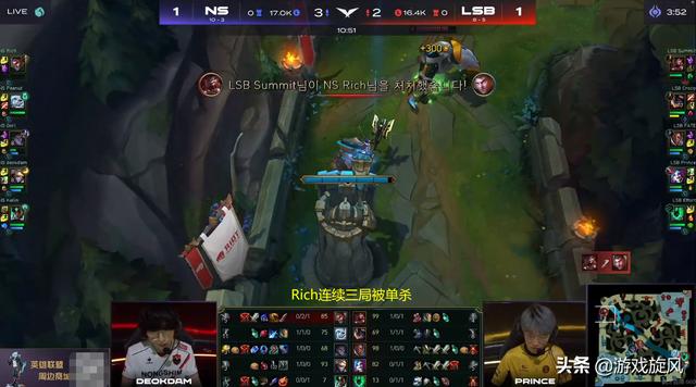 LOL：小花生连续被抢两条龙，沙盒让一追二终结榜首NS五连胜