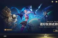 LOL手游：国服内测又送出7个自选英雄，额外加赠2款皮肤，真良心