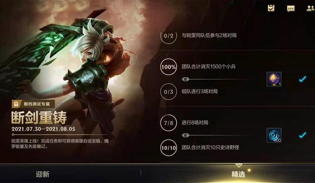 LOL手游：国服内测又送出7个自选英雄，额外加赠2款皮肤，真良心
