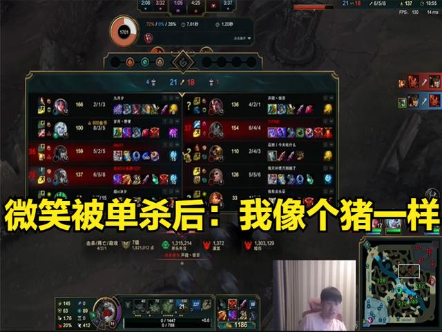 LOL：余小C疑似有镜头buff，微笑被R闪单杀后当场破防：我像个猪