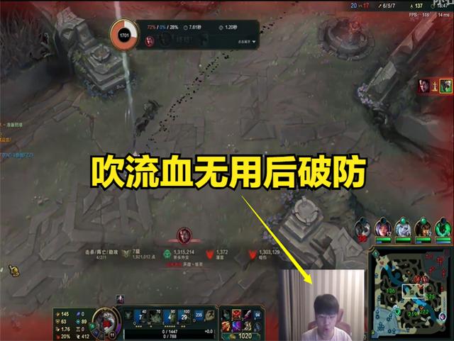 LOL：余小C疑似有镜头buff，微笑被R闪单杀后当场破防：我像个猪